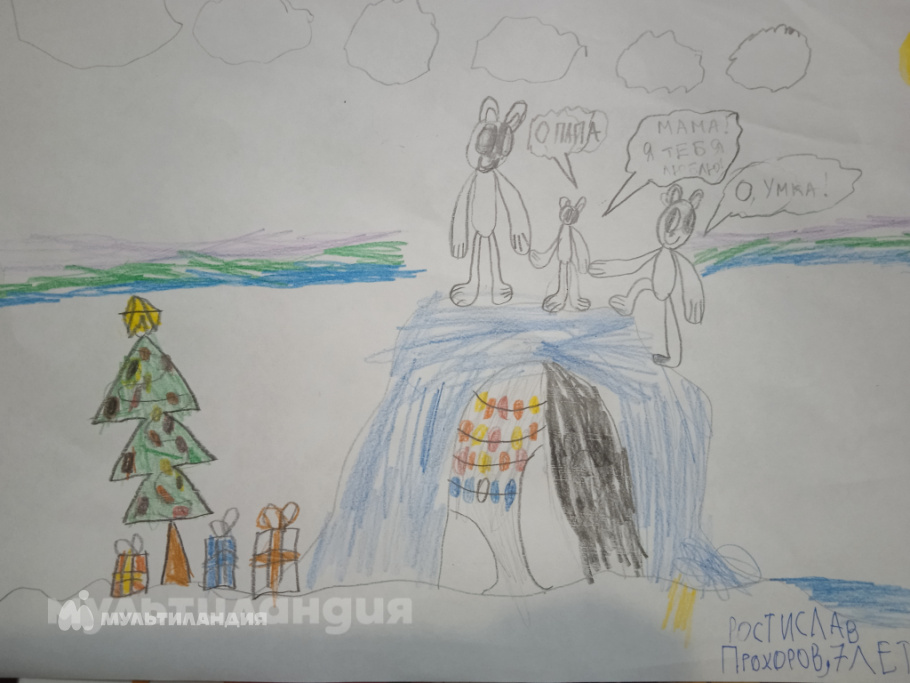 Ростислав Прохоров