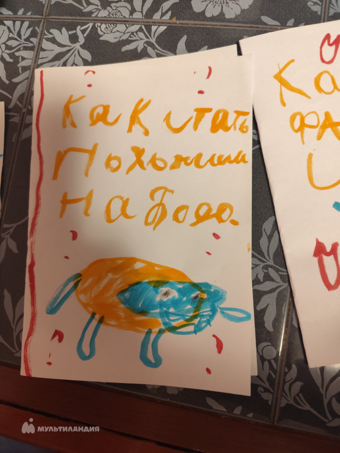 Басистая  Алёна 