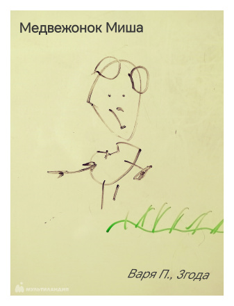 Петрофанова Варвара