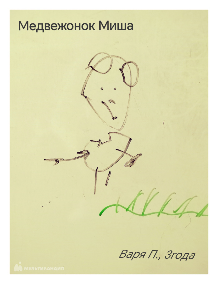 Петрофанова Варвара