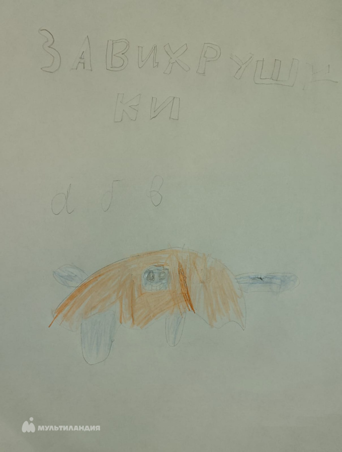 Миннегулов Амир