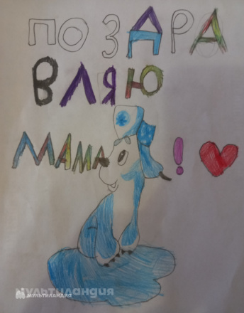 Морозова Дарья