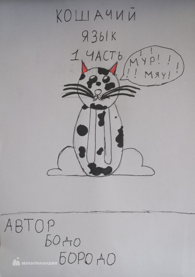 Паранина Юлия