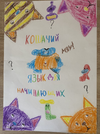 Михайлов Ярослав 