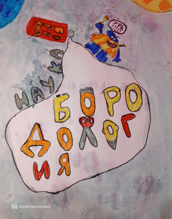 Дементьев Тимофей