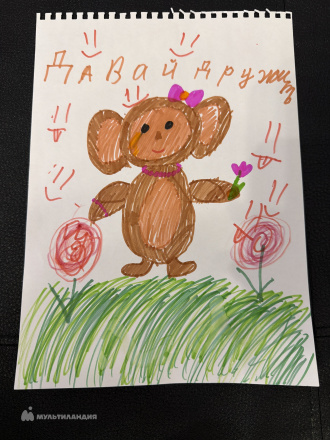 Атабаева Диана