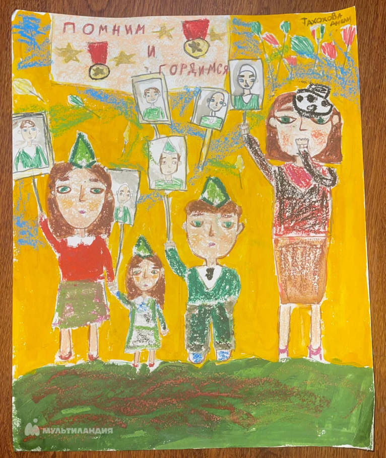 Тахохова  Амели 