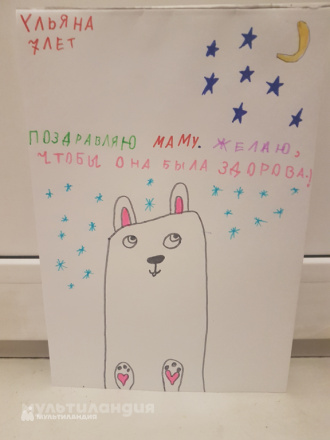 Ульяна Назарова