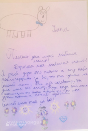 Тимур