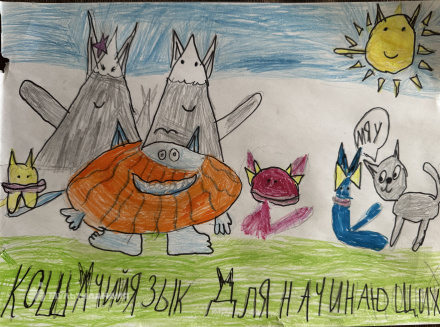 Кабланбаева Марьям