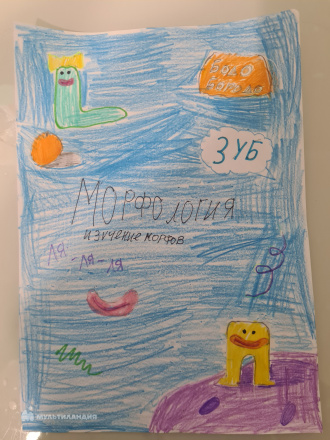 Котлярова  Варвара 