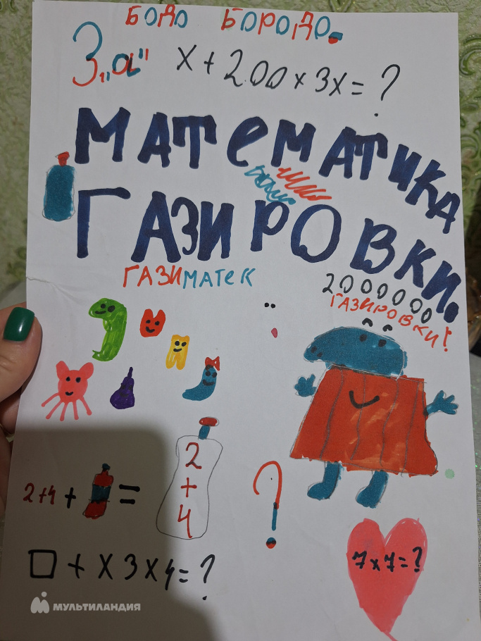 Скрипченко  Александра 