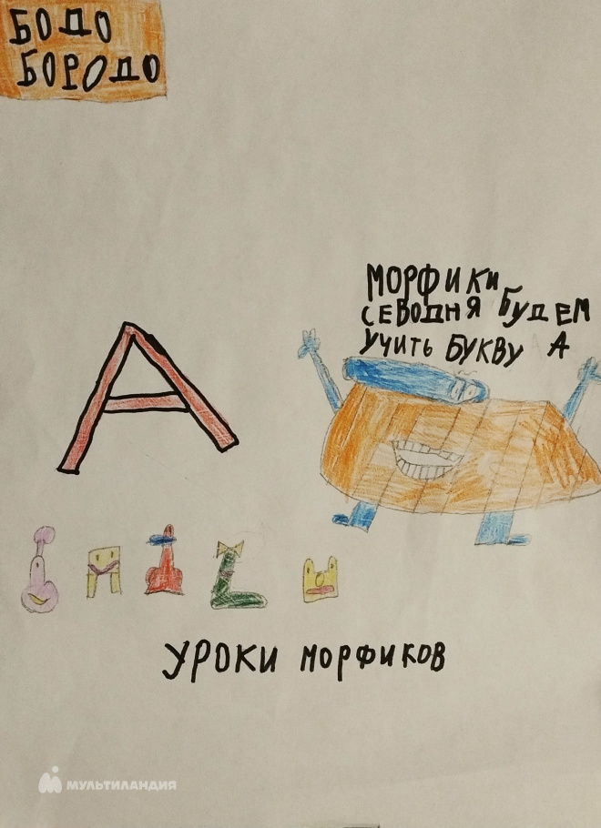 Демьянов Иван