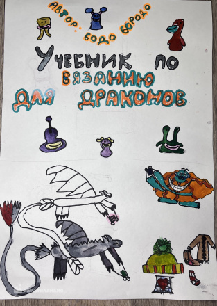 Мильчакова Софья