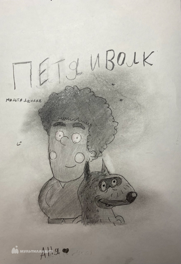 Мязина  Анна 