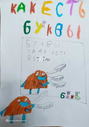 Левченко Софья