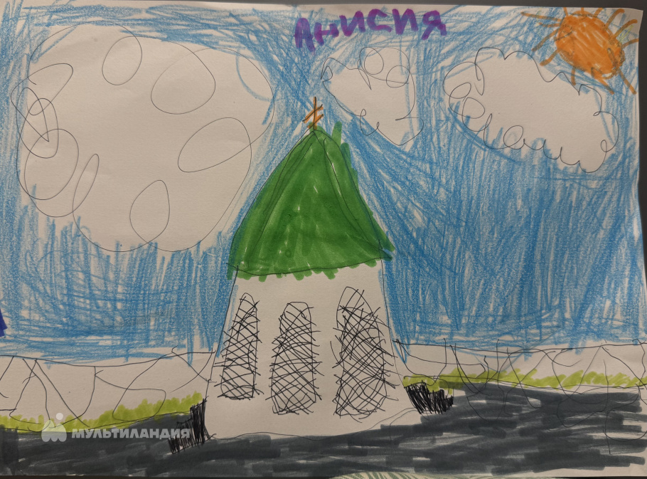 Черных Анисия