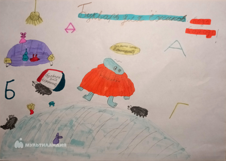 Трофимова Полина