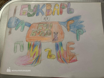 Захарченко Дарья