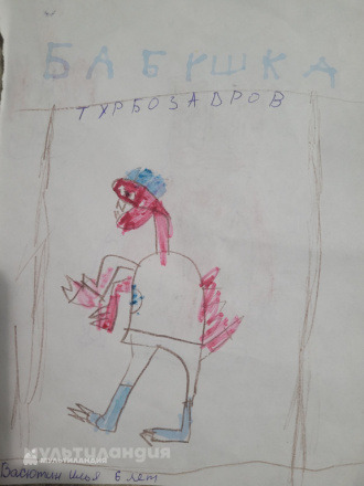 Васютин Илья