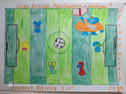 Еремеев Демид