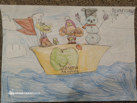 Козачкова  Полина 