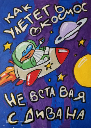 Тимина Анна