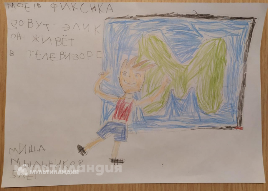 Миша Мыльников