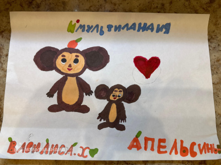 Ходырева Василиса