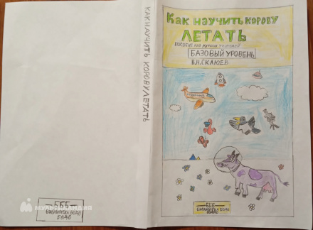 Склюев Вячеслав