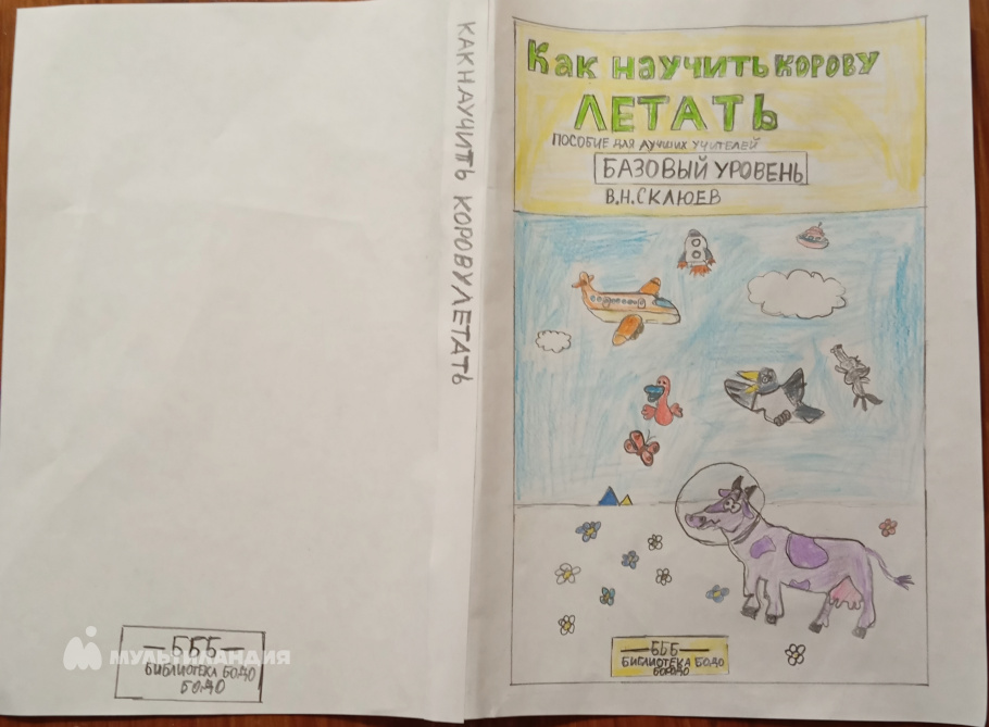 Склюев Вячеслав