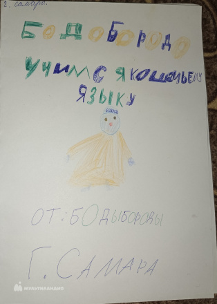 Гаврилов Тимофей