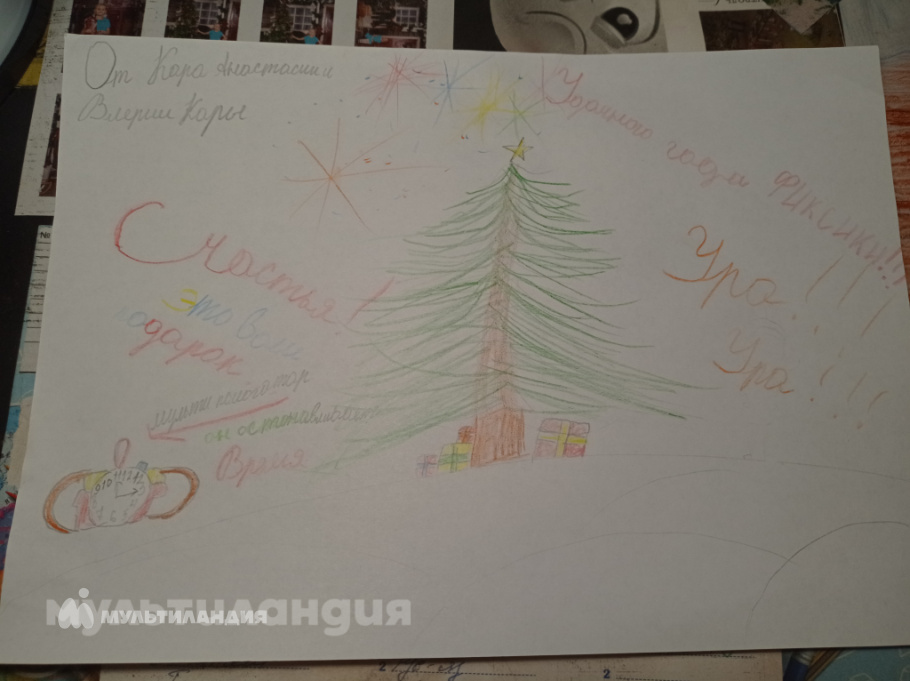 Кара Анастасия