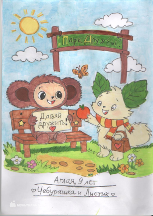 Белова Аглая