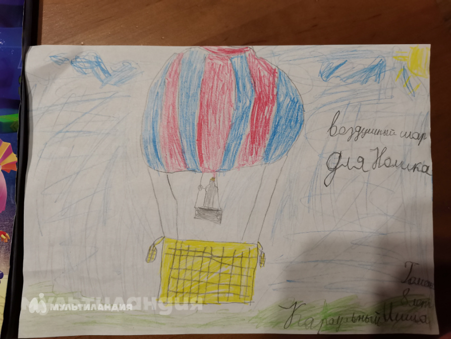 Караульный Миша