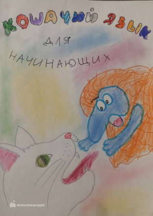 Дзубан Ирина