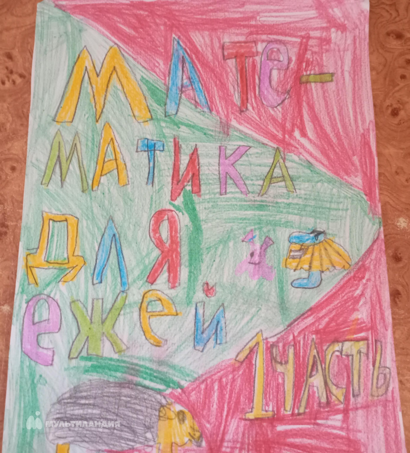 Любушкина  Роман 