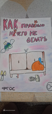 Казаринова  Злата 