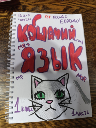 Мочалова  Лиза