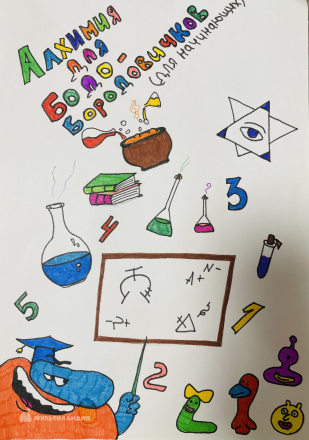 Наумов Артем