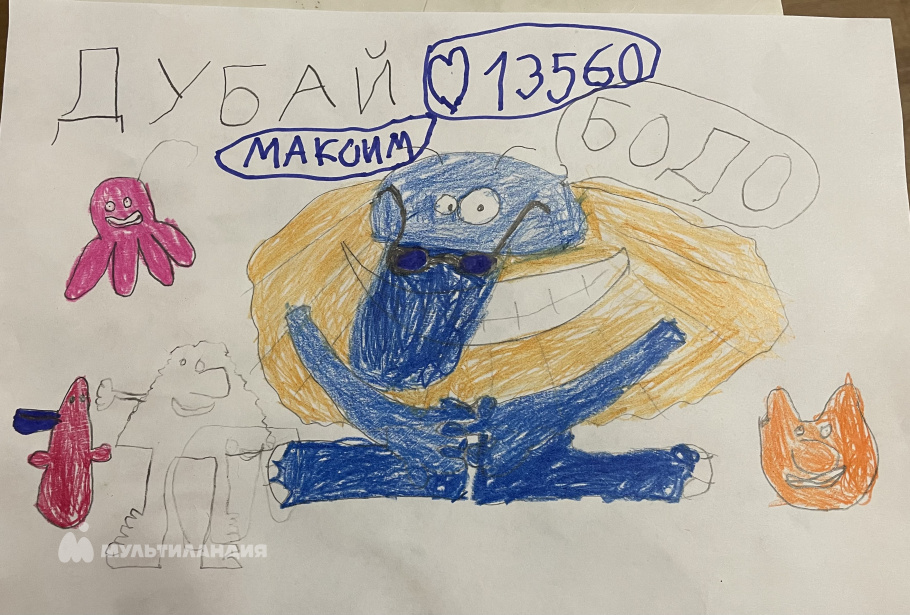 Апартин Максим