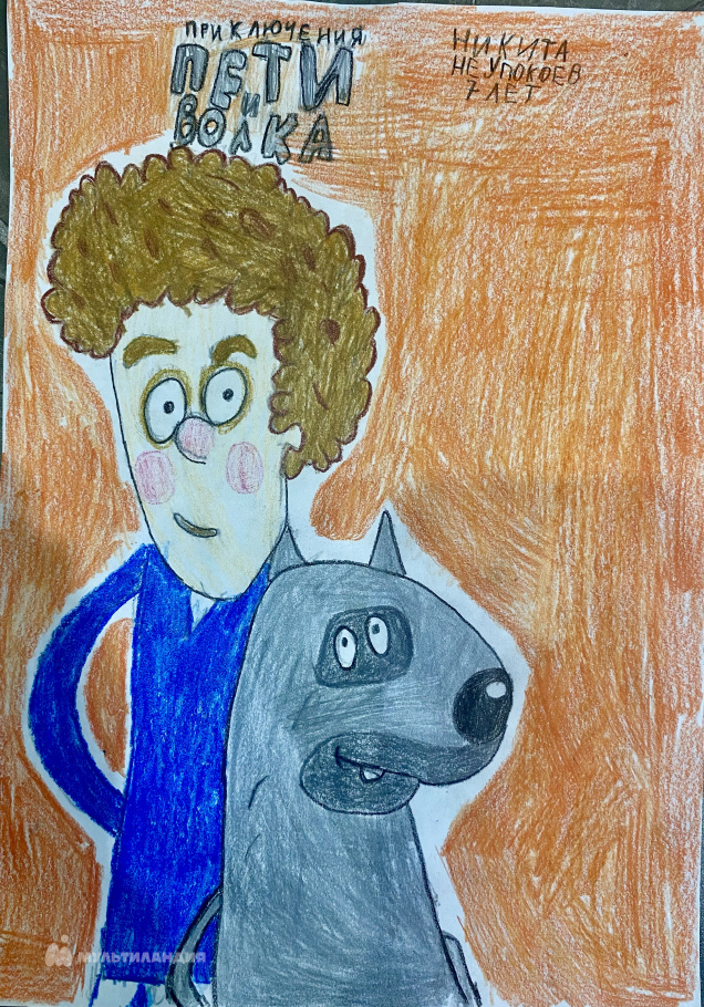 Неупокоев  Никита 