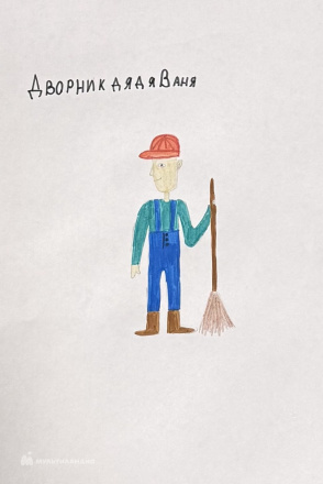 Коновалова Радмила