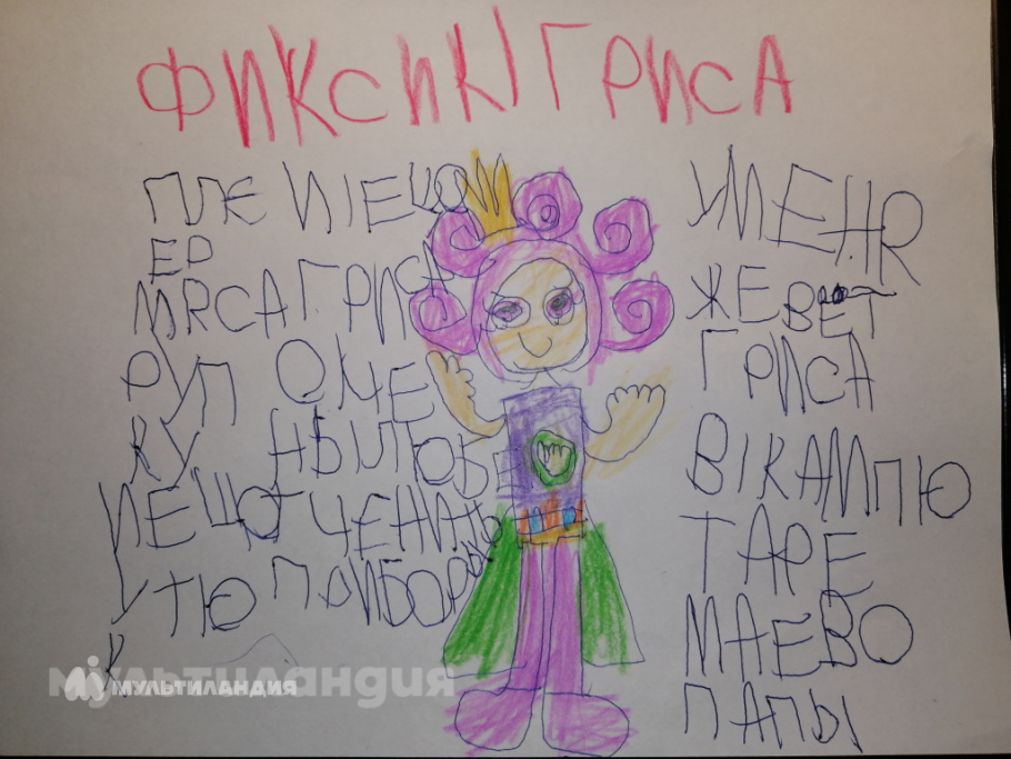 Орлова Полина