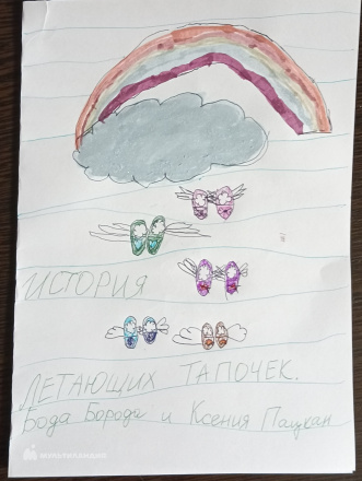 Пацкан Ксения