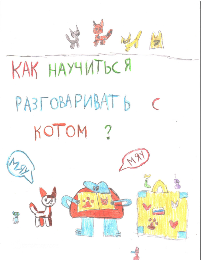 Галашева Ева