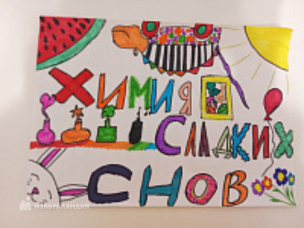 Зубачевская Мирослава