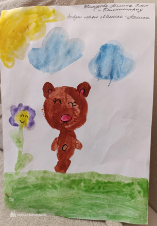 Женгурова Полина