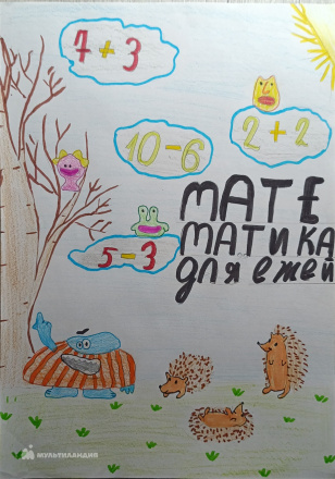 Михайлова  Мария 