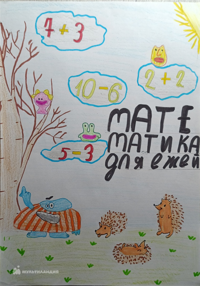 Михайлова  Мария 